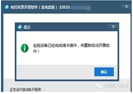 定了!延長8月征期!金稅盤、稅控盤用戶必須要這樣操作!