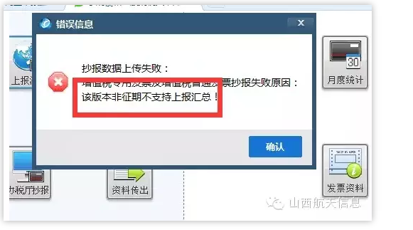 定了!延長8月征期!金稅盤、稅控盤用戶必須要這樣操作!