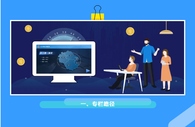 關注丨“長三角電子稅務局”啟動！