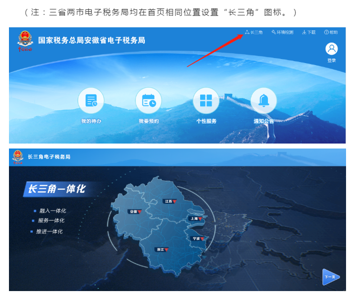長三角區(qū)域企業(yè)跨?。ㄊ校┻w移可以“一網通辦”啦！具體細節(jié)點在這里