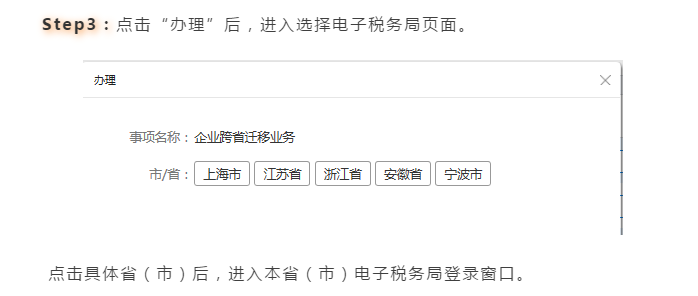 長三角區(qū)域企業(yè)跨省（市）遷移可以“一網通辦”啦！具體細節(jié)點在這里