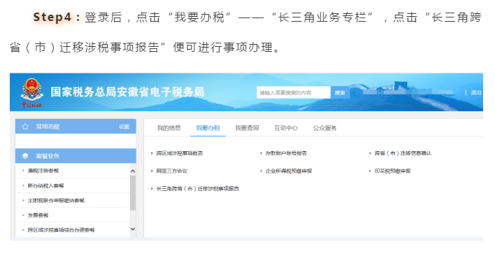 長三角區(qū)域企業(yè)跨?。ㄊ校┻w移可以“一網通辦”啦！具體細節(jié)點在這里
