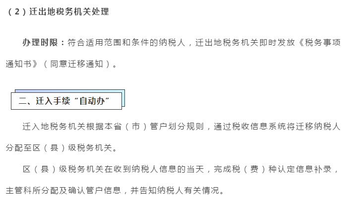 長三角區(qū)域企業(yè)跨?。ㄊ校┻w移可以“一網通辦”啦！具體細節(jié)點在這里
