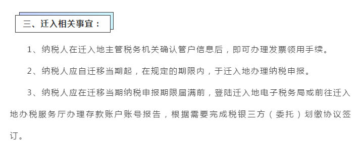 長三角區(qū)域企業(yè)跨?。ㄊ校┻w移可以“一網通辦”啦！具體細節(jié)點在這里