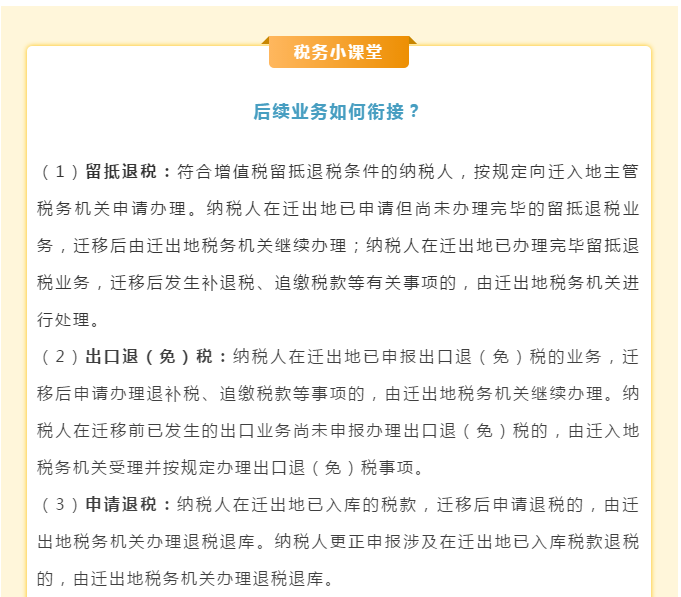 長三角區(qū)域企業(yè)跨?。ㄊ校┻w移可以“一網通辦”啦！具體細節(jié)點在這里