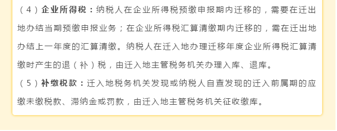 長三角區(qū)域企業(yè)跨?。ㄊ校┻w移可以“一網通辦”啦！具體細節(jié)點在這里