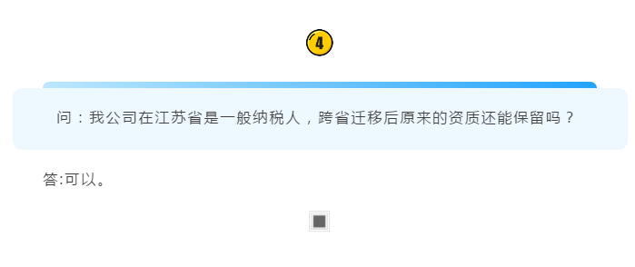 長三角區(qū)域企業(yè)跨省（市）遷移可以“一網通辦”啦！具體細節(jié)點在這里
