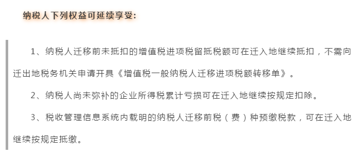 長三角區(qū)域企業(yè)跨省（市）遷移可以“一網通辦”啦！具體細節(jié)點在這里