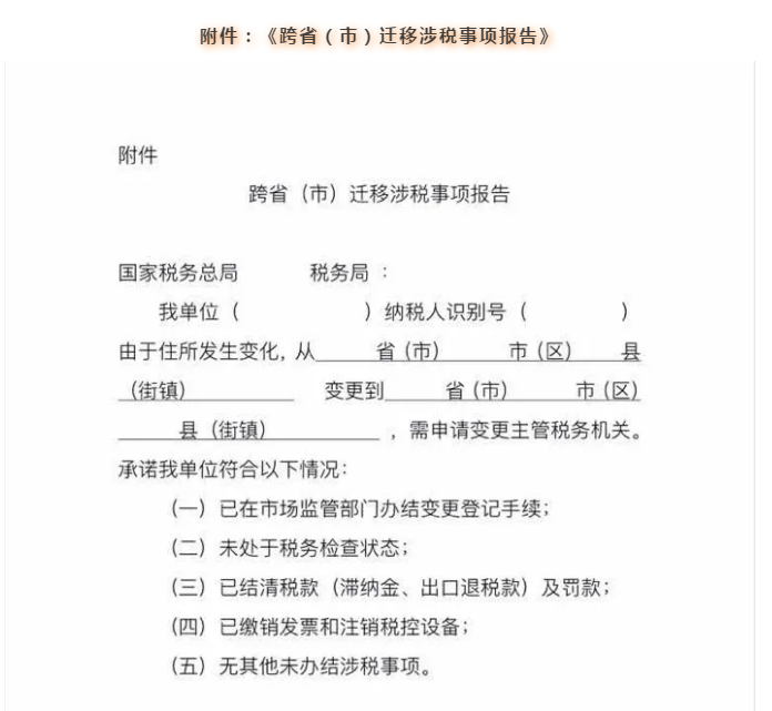 長三角區(qū)域企業(yè)跨省（市）遷移可以“一網通辦”啦！具體細節(jié)點在這里