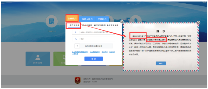 緊急通知！確認停用！8月31日前，會計務必完成這件事，否則影響辦稅！