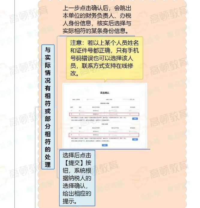 緊急通知！確認停用！8月31日前，會計務必完成這件事，否則影響辦稅！
