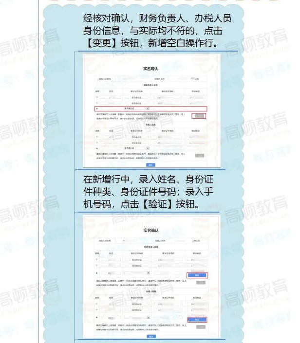緊急通知！確認停用！8月31日前，會計務必完成這件事，否則影響辦稅！