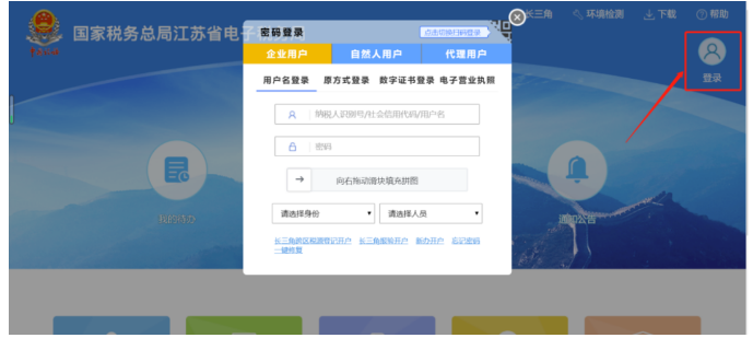 緊急通知！確認停用！8月31日前，會計務必完成這件事，否則影響辦稅！