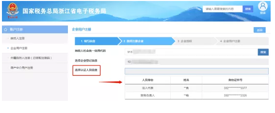 緊急通知！確認停用！8月31日前，會計務必完成這件事，否則影響辦稅！