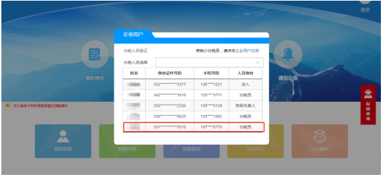 緊急通知！確認停用！8月31日前，會計務必完成這件事，否則影響辦稅！