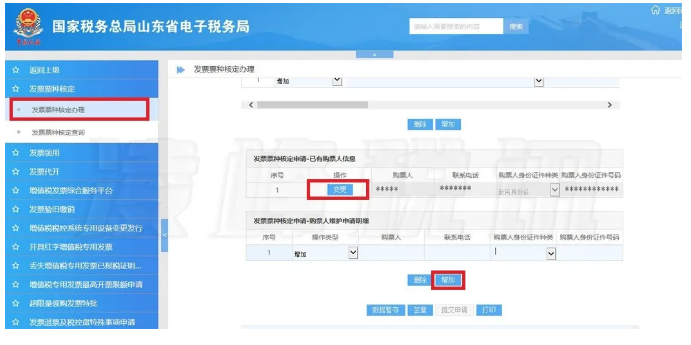 緊急通知！確認停用！8月31日前，會計務必完成這件事，否則影響辦稅！
