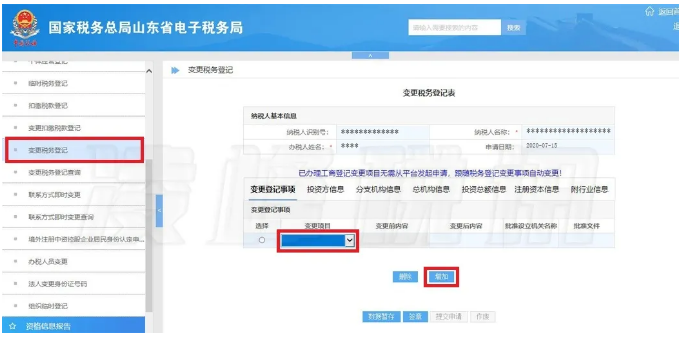 緊急通知！確認停用！8月31日前，會計務必完成這件事，否則影響辦稅！