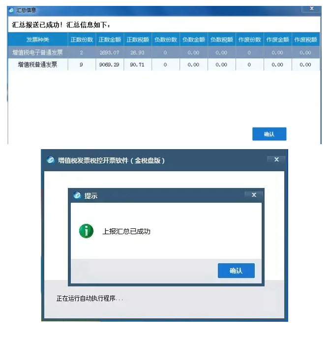 怎么判斷有沒有抄稅清卡？關(guān)于抄稅清卡，會(huì)計(jì)人員還需知道……