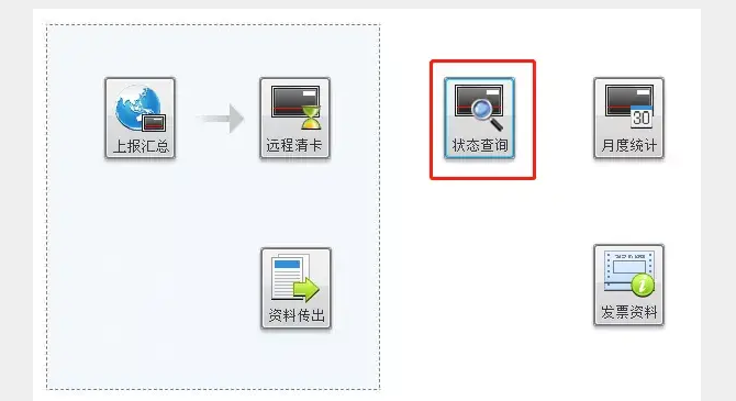 怎么判斷有沒有抄稅清卡？關(guān)于抄稅清卡，會(huì)計(jì)人員還需知道……