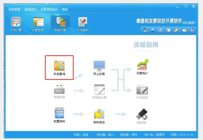 怎么判斷有沒有抄稅清卡？關(guān)于抄稅清卡，會(huì)計(jì)人員還需知道……