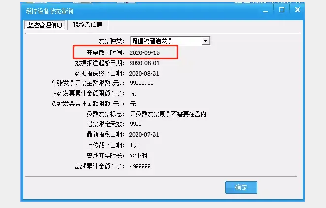 怎么判斷有沒有抄稅清卡？關(guān)于抄稅清卡，會(huì)計(jì)人員還需知道……
