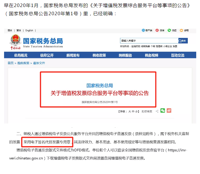 定了！新版發(fā)票，不用加蓋發(fā)票專用章了！增值稅發(fā)票開具必知的24個細(xì)節(jié)來了！
