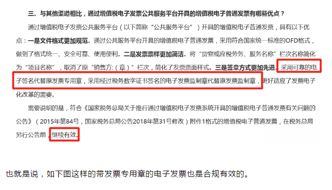 定了！新版發(fā)票，不用加蓋發(fā)票專用章了！增值稅發(fā)票開具必知的24個細(xì)節(jié)來了！