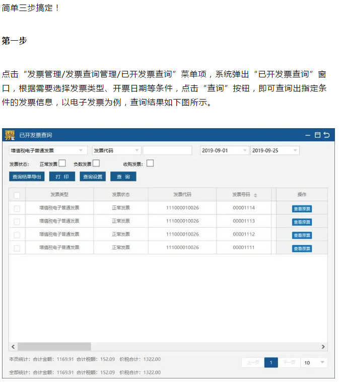 定了！新版發(fā)票，不用加蓋發(fā)票專用章了！增值稅發(fā)票開具必知的24個細(xì)節(jié)來了！