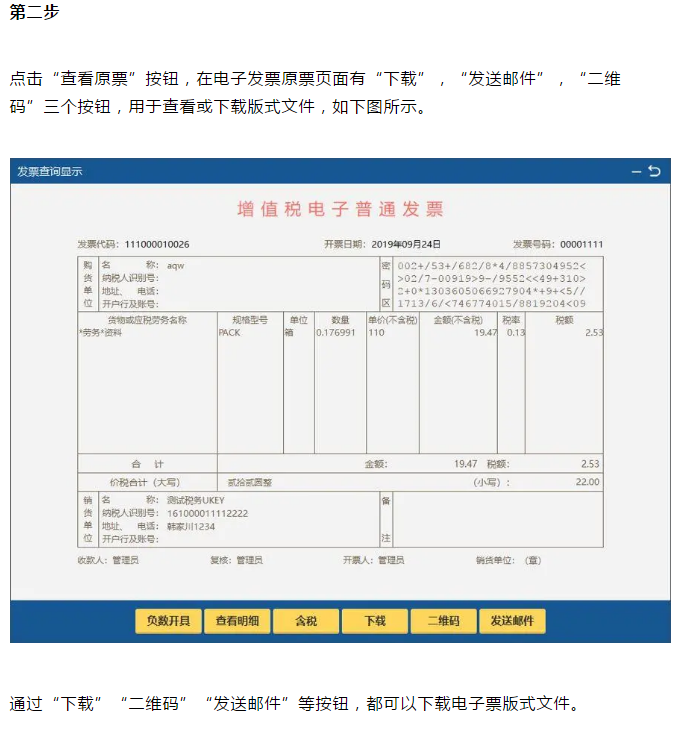 定了！新版發(fā)票，不用加蓋發(fā)票專用章了！增值稅發(fā)票開具必知的24個細(xì)節(jié)來了！