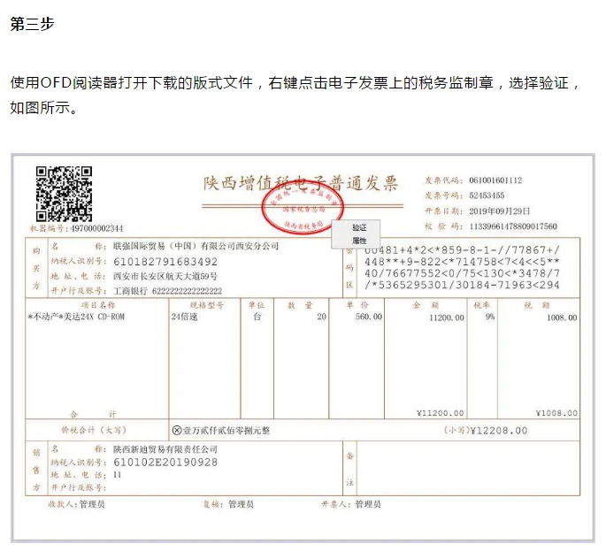 定了！新版發(fā)票，不用加蓋發(fā)票專用章了！增值稅發(fā)票開具必知的24個細(xì)節(jié)來了！