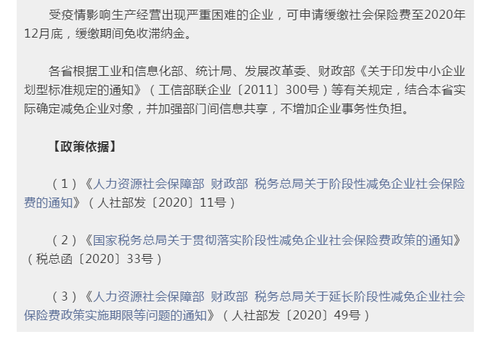 為小微企業(yè)和個體工商戶紓困解難，這些稅費優(yōu)惠政策請收好