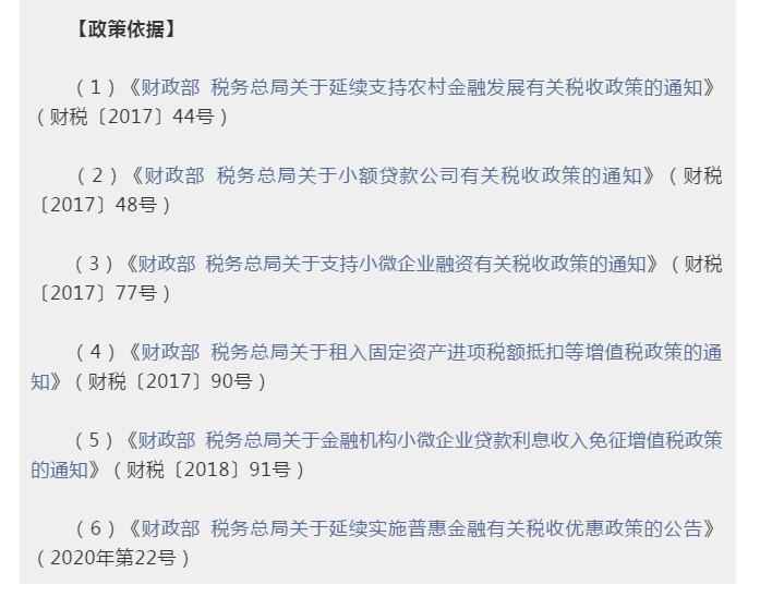 為小微企業(yè)和個體工商戶紓困解難，這些稅費優(yōu)惠政策請收好