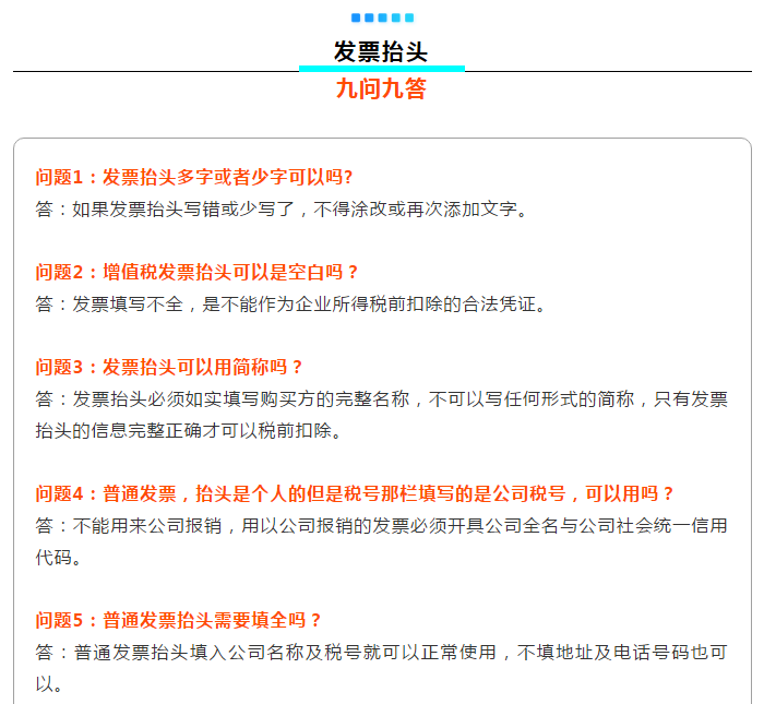 明確！個人抬頭發(fā)票，不僅能報銷，也能抵扣所得稅了！