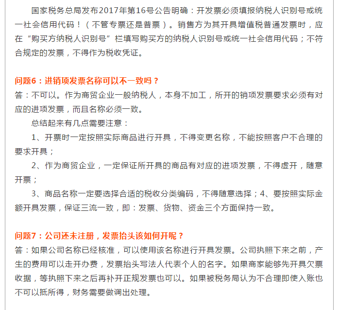明確！個人抬頭發(fā)票，不僅能報銷，也能抵扣所得稅了！