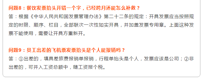 明確！個人抬頭發(fā)票，不僅能報銷，也能抵扣所得稅了！