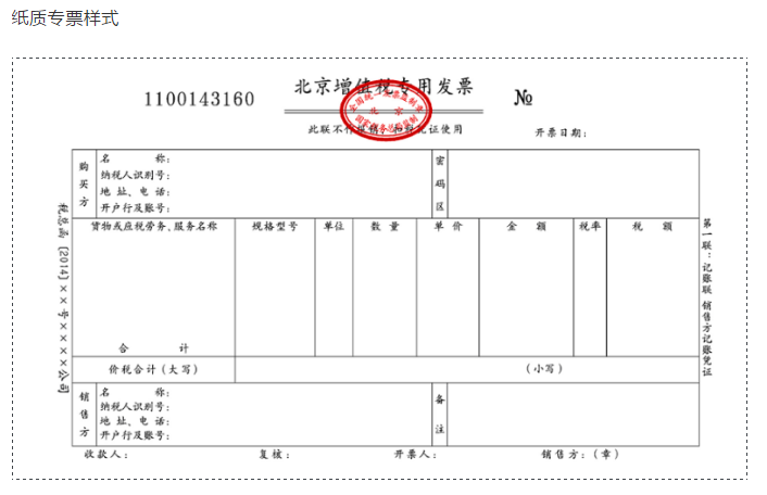 今天,電子專票正式亮相!無抵扣聯(lián)、不蓋發(fā)票專用章