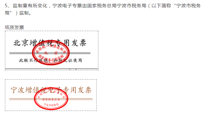 今天,電子專票正式亮相!無抵扣聯(lián)、不蓋發(fā)票專用章