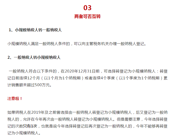 明確了！新成立公司，到底選小規(guī)模納稅人還是一般納稅人？