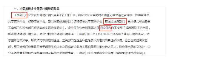 新注冊公司沒業(yè)務(wù)可以不用記賬、報(bào)稅？今天統(tǒng)一回復(fù)！