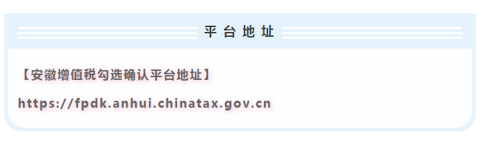 增值稅專用發(fā)票如何勾選認證？