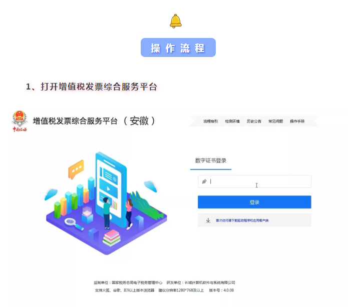 增值稅專用發(fā)票如何勾選認證？