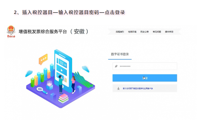 增值稅專用發(fā)票如何勾選認證？