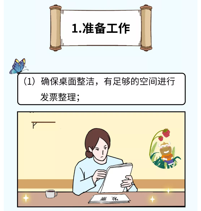 貼憑證時(shí)，如何快速搞定大疊發(fā)票？老會(huì)計(jì)的方法太簡(jiǎn)單了！（附魚鱗貼票法）