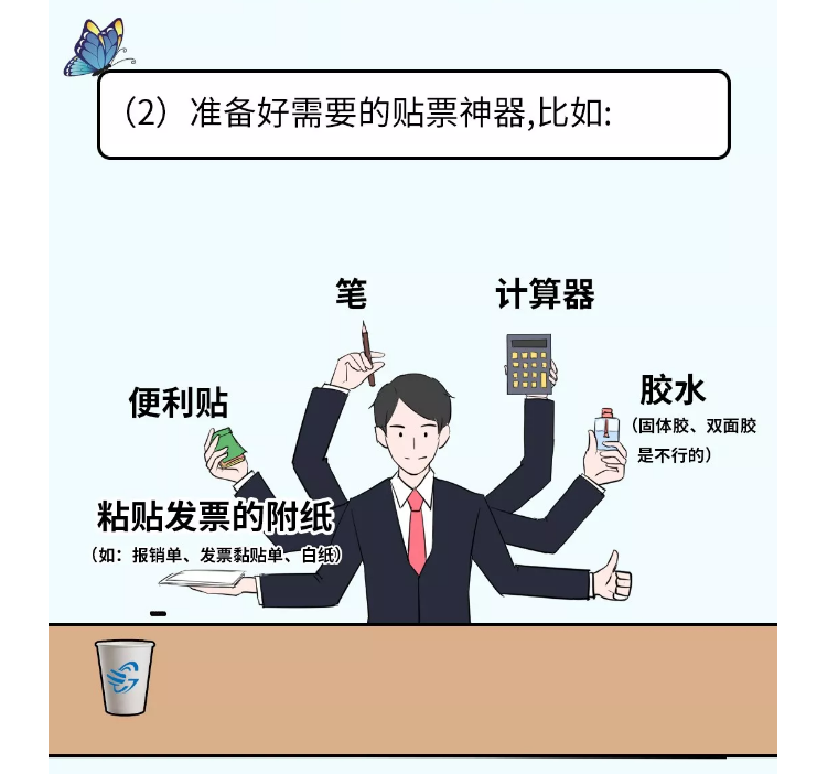 貼憑證時(shí)，如何快速搞定大疊發(fā)票？老會(huì)計(jì)的方法太簡(jiǎn)單了?。ǜ紧~鱗貼票法）