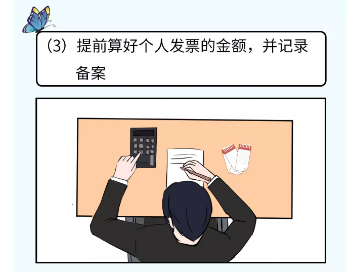 貼憑證時(shí)，如何快速搞定大疊發(fā)票？老會(huì)計(jì)的方法太簡(jiǎn)單了?。ǜ紧~鱗貼票法）