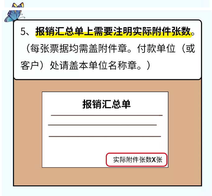 貼憑證時(shí)，如何快速搞定大疊發(fā)票？老會(huì)計(jì)的方法太簡(jiǎn)單了?。ǜ紧~鱗貼票法）