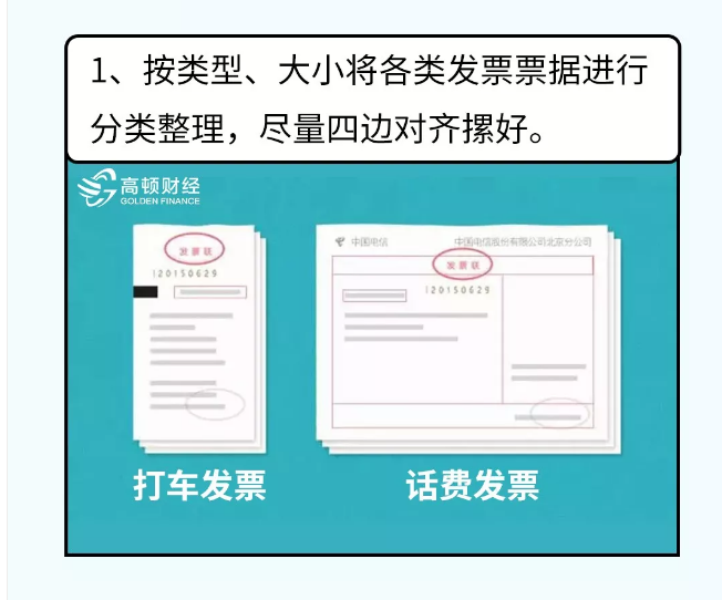 貼憑證時(shí)，如何快速搞定大疊發(fā)票？老會(huì)計(jì)的方法太簡(jiǎn)單了?。ǜ紧~鱗貼票法）