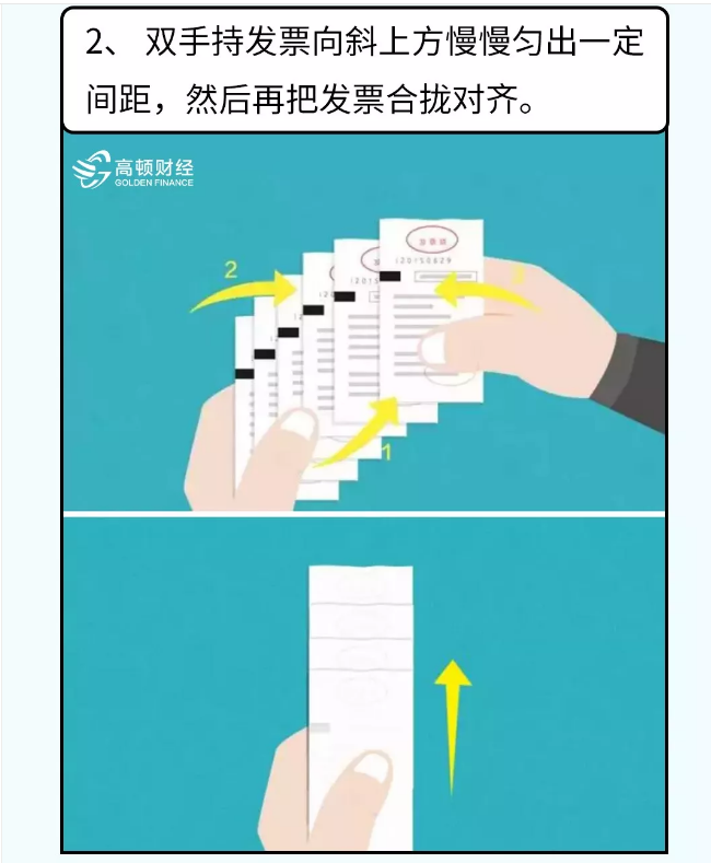 貼憑證時(shí)，如何快速搞定大疊發(fā)票？老會(huì)計(jì)的方法太簡(jiǎn)單了！（附魚鱗貼票法）