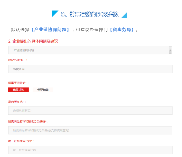 @所有企業(yè)：找原料，促銷售，稅務(wù)部門幫你忙！
