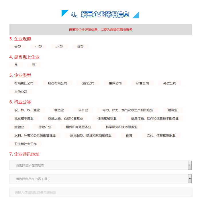 @所有企業(yè)：找原料，促銷售，稅務(wù)部門幫你忙！